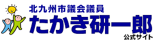 たかき研一郎
